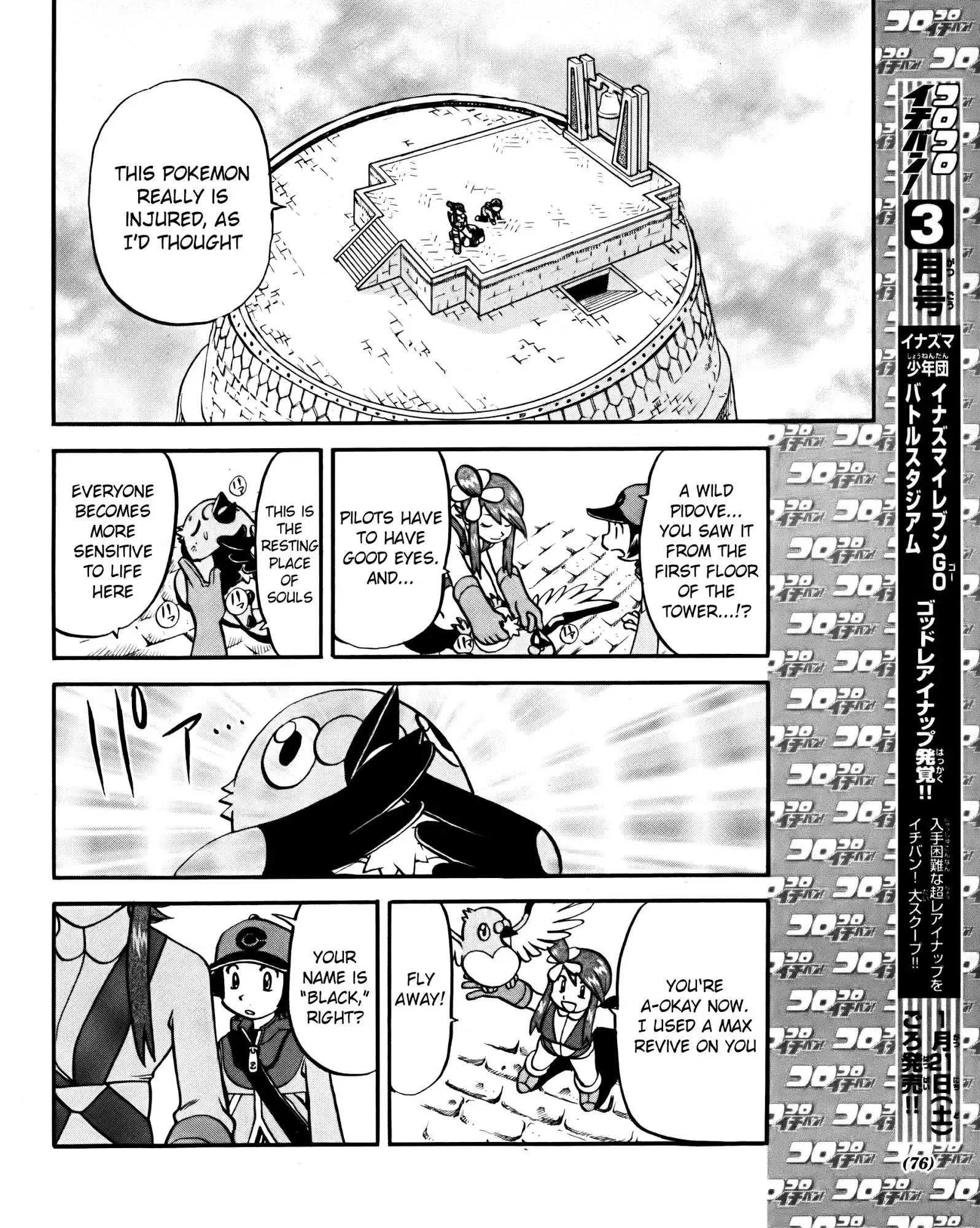 Pocket Monster Special: Black and White Chapter 18 8